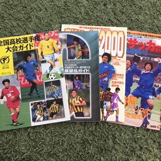 帝京1999 東京 いにしえの高校サッカー備忘録