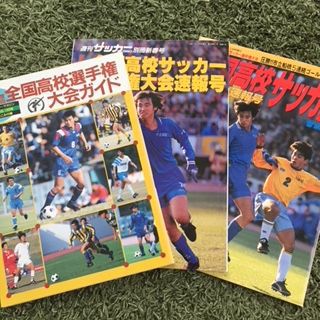 帝京1994 東京 いにしえの高校サッカー備忘録