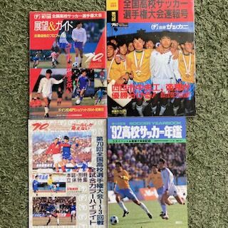 清水商1991（静岡） : いにしえの高校サッカー備忘録