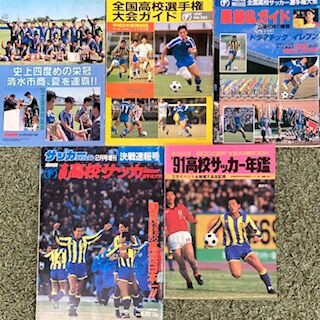 南宇和1990（愛媛） : いにしえの高校サッカー備忘録