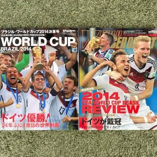 ワールドカップ14 ベストイレブン編 いにしえの高校サッカー備忘録