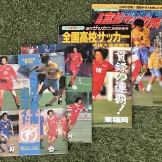 帝京1998（東京） : いにしえの高校サッカー備忘録