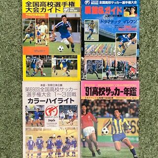 清水東1990 静岡 いにしえの高校サッカー備忘録
