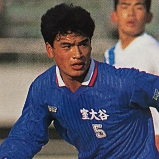 室蘭大谷1992（北海道） : いにしえの高校サッカー備忘録