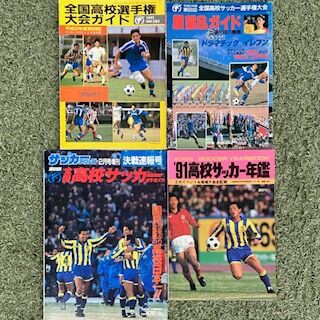 帝京1990（東京） : いにしえの高校サッカー備忘録