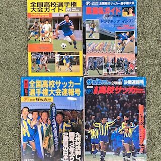 国見1990（長崎） : いにしえの高校サッカー備忘録