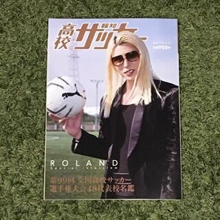 第99回全国高校サッカー選手権大会 事前紹介 いにしえの高校サッカー備忘録