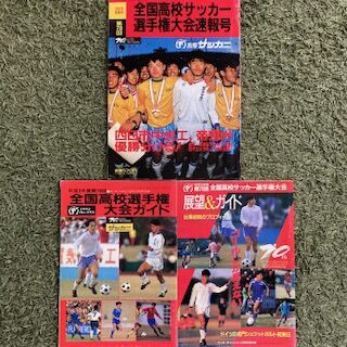 徳島市立1991（徳島） : いにしえの高校サッカー備忘録