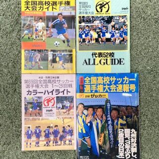 習志野1990 千葉 いにしえの高校サッカー備忘録