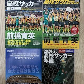 前橋育英2024（群馬） : いにしえの高校サッカー備忘録