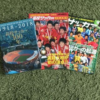 高校サッカーThe Best 2007 : いにしえの高校サッカー備忘録