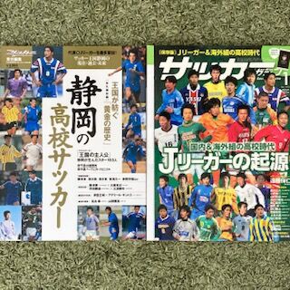 ワールドカップ2014 日本代表編 : いにしえの高校サッカー備忘録