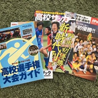 鹿児島実2005（鹿児島） : いにしえの高校サッカー備忘録