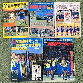 大宮東1990(埼玉) : いにしえの高校サッカー備忘録 大宮東1990(埼玉) : いにしえの高校サッカー備忘録