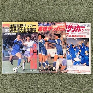 桐蔭学園1989（神奈川） : いにしえの高校サッカー備忘録