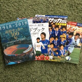 サッカー 隊員 ベスト オファー