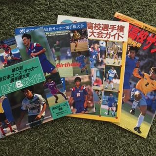清水商1994（静岡） : いにしえの高校サッカー備忘録