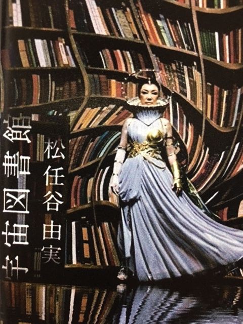 DF　松任谷由実　宇宙図書館　【豪華完全限定盤】CD+Blu-ray+2LP 宇宙図書館 - 松任谷由実のアルバム - Apple Music