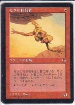 モグ とあるゴブリンの日記