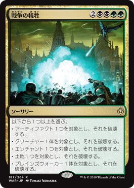 ゴルガリサクリファイス(エルドレインの王権) : 主に無課金の民のMTGアリーナ