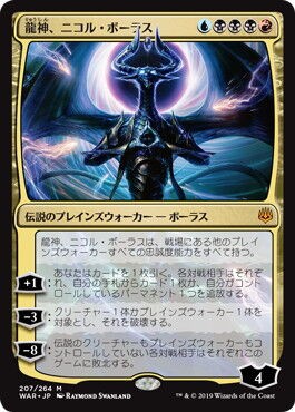 グリクシスファイアーズ(エルドレインの王権) : 主に無課金の民のMTG