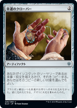 ティムールクローバー エルドレインの王権 主に無課金の民のmtgアリーナ