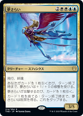 アゾリウスコントロール(テーロス還魂記) : 主に無課金の民のMTG