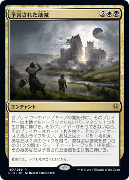 Mtgアリーナ イベント攻略 祭典 フラッシュフォワード エルドレインの王権 以降のカードのみの構築済みデッキで対戦 イゼ速 Izzet Mtg News Flash