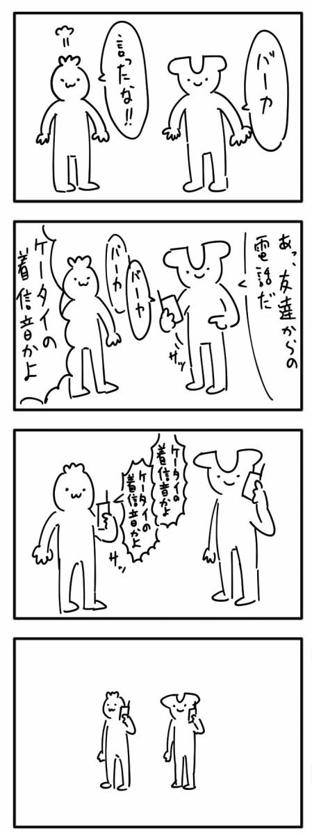 シュールで笑える四コマ漫画の画像 まとめbook