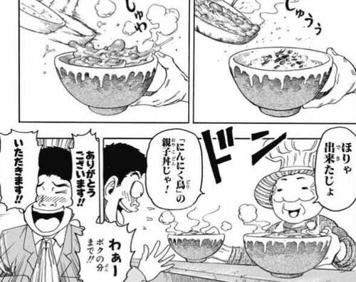 画像 トリコで1番食べたい料理 ついに決まる まとめも