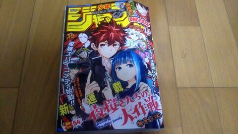 画像 ジャンプ新連載 夜桜さんちの大作戦 打ち切りへｗｗｗｗｗ まとめも