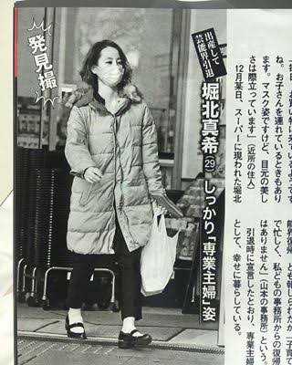 画像 堀北真希さん 普通の人っぽくなる まとめも