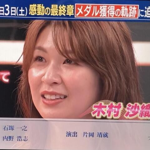 画像 現在の木村沙織さんｗ まとめも