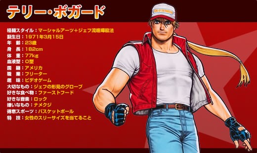 悲報 ｽﾏﾌﾞﾗ参戦の餓狼伝説 テリー ボガードが最近の子供から ムキムキのﾎﾟｹﾓﾝﾄﾚｰﾅｰ 呼ばわり まとめも