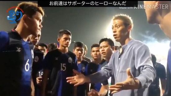 動画 サッカーカンボジア代表監督の本田圭佑さん カッコイイ まとめも