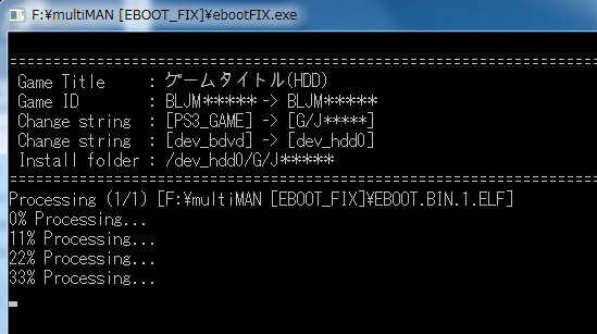 change ps3 console id with multiman change ps3 console id with multiman
