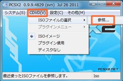 Ps2エミュ Pcsx2 Svn R49 備忘録