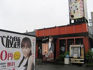 藤本美貴と小倉優子 焼肉は間違いだった 雲出川荒大の黄昏トウキョウ 藤本美貴と小倉優子 焼肉は間違いだった 雲出川荒大の黄昏トウキョウ