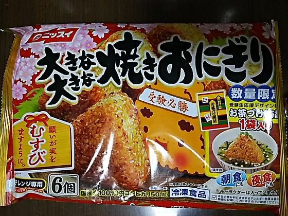ニッスイ 大きな焼きおにぎり 食品食材探訪記 自分図鑑 Since 08 July