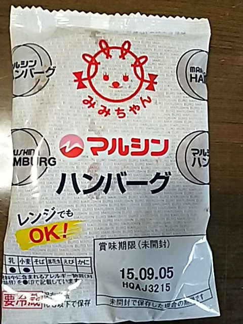 みみちゃん マルシンハンバーグ 食品食材探訪記 自分図鑑 Since 08 July