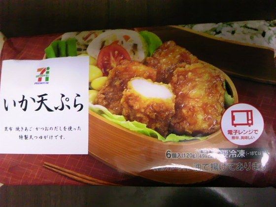 セブンプレミアム いか天ぷら 冷凍食品の認定 食品食材探訪記 自分図鑑 Since 08 July