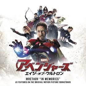 Mcu マーベル シネマティック ユニバース音楽12選 アベンジャーズ マッチ棒の赤い諸々