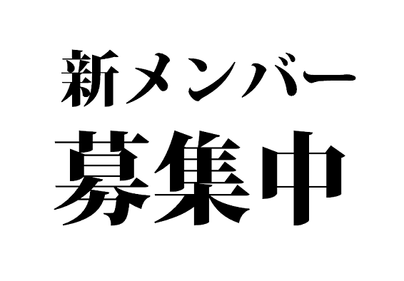 バンドメンバー募集サイトまとめ Muevo Blog