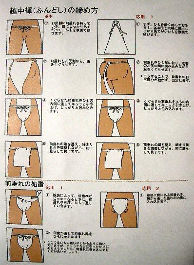 サムライ言葉２１ 尻はしょり 富山de居合 無涯塾日記