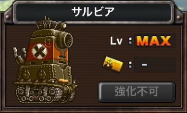 Msd メタルスラッグディフェンス ワールド2 攻略 Mugengamerのメタルスラッグディフェンス攻略blog