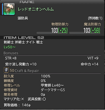 掘り出し物 新生ff14とむぎ茶 Alexander鯖