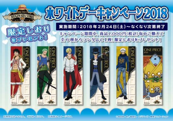 新商品】“輩”缶バッジ ホワイトデー＆ フェア情報 : ONE PIECE 麦わら