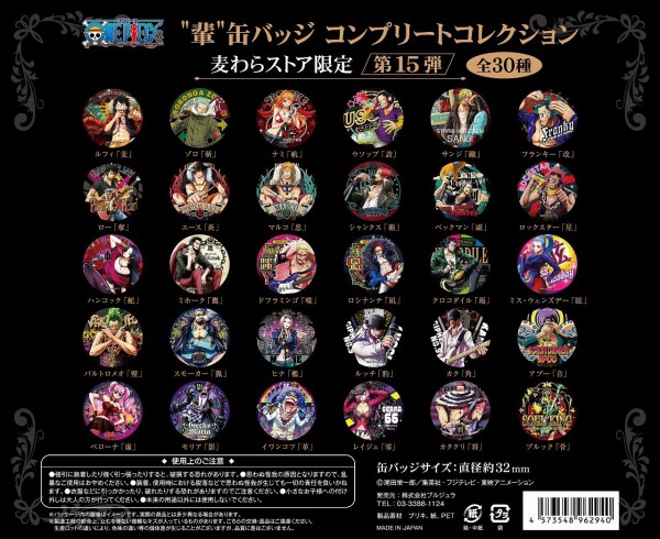 ワンピース　サイン缶バッジ　コンプリートセット 麦わらストア】10周年を記念して“輩”缶バッジコンプリートBOXが