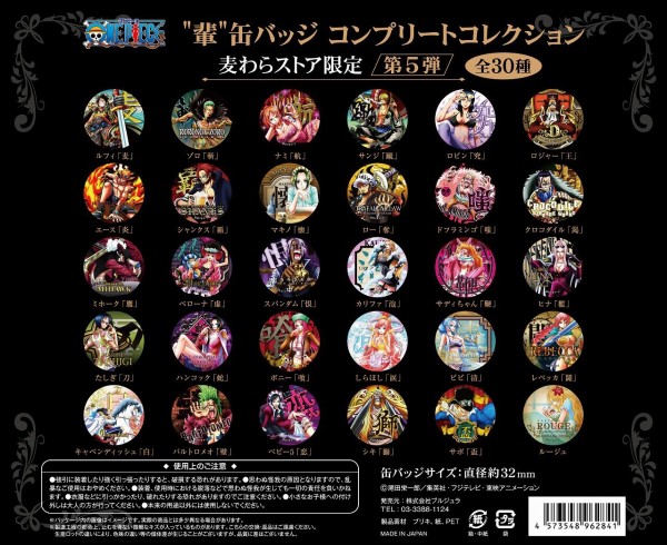 6種おまとめ　ワンピース　麦わらストア　輩缶バッジ　コンプリートコレクション 6種おまとめ ワンピース 麦わらストア 輩缶バッジ コンプリート