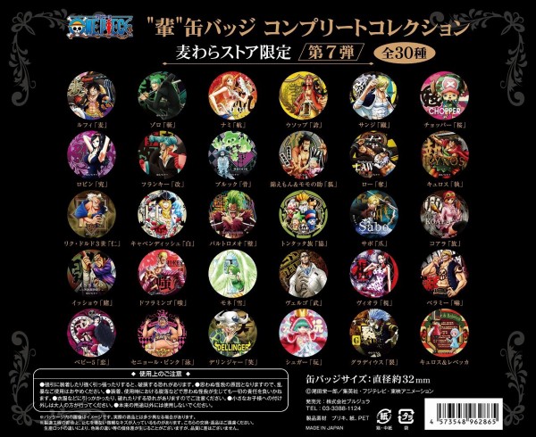 お知らせ】“輩”缶バッジコンプリートコレクション 取り扱い